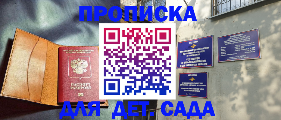 прописка поиск в Большом Камне