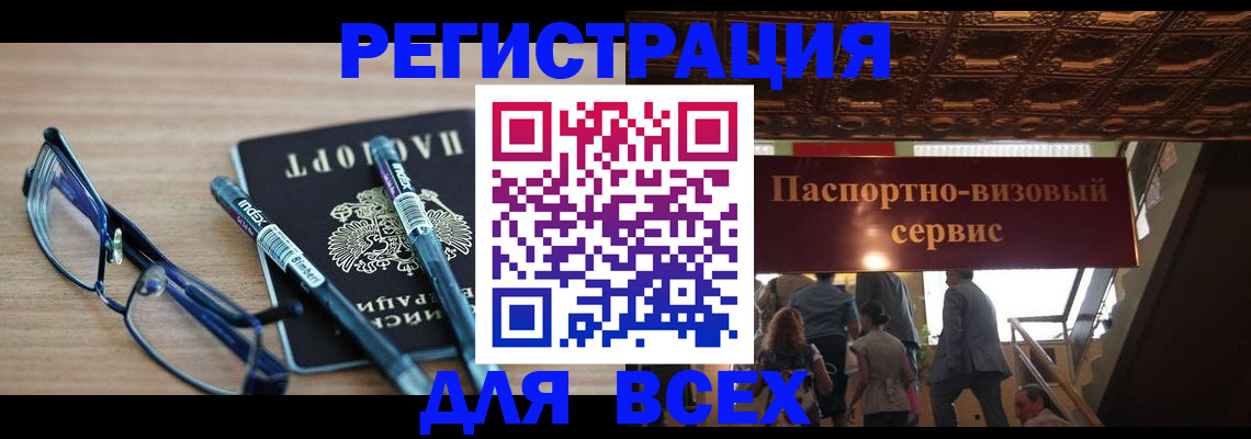 временная регистрация адрес в Большом Камне
