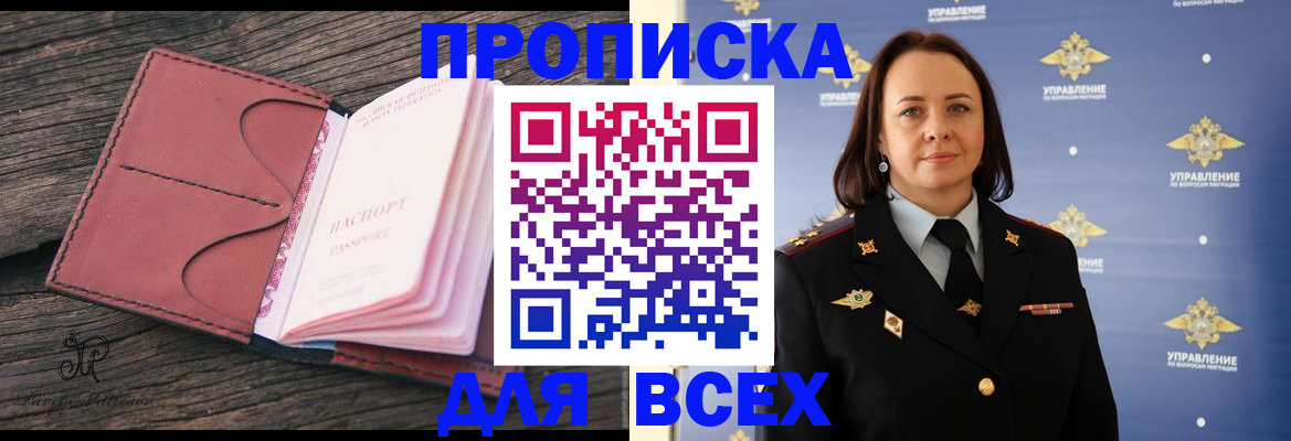 временная регистрация госуслуги в Большом Камне