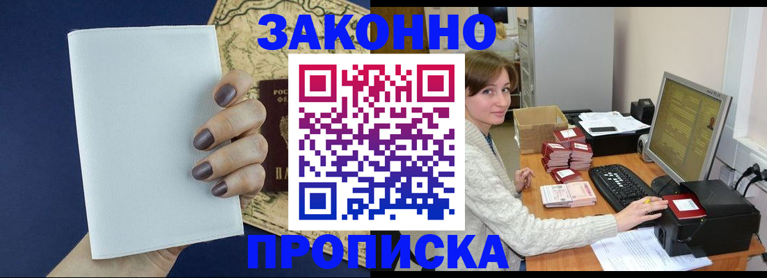 найти адрес прописки в Большом Камне