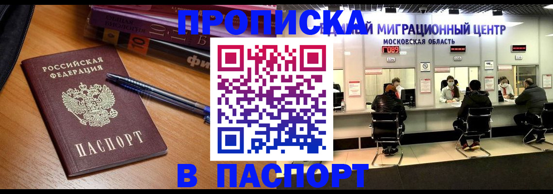 регистрация в Большом Камне