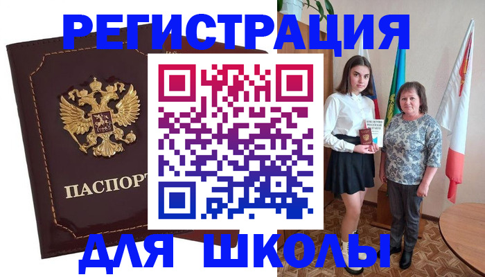 временная регистрация недорого в Большом Камне